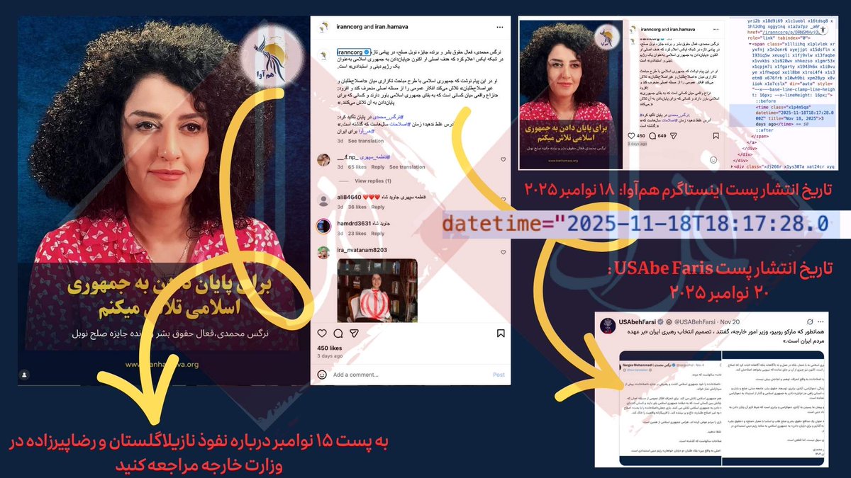 Gmod_irian's tweet image. 🎯تولید و پخش دیس‌اینفورمیشن توسط نفوذی‌ها، اکانت USAbeFarsi و اینترنشنال

همان‌طور که در پست ۱۵ نوامبرم دربارهٔ ارتباط مورا نامدار، مقام ارشد دفتر خاور نزدیک و سرپرست اکانت USAbeFarsi  با گلستان/پیرزاده منتشر کردم، پست ۲۰ نوامبر USAbeFarsi دقیقاً ادامهٔ همان خط است و ۲ روز پس از…