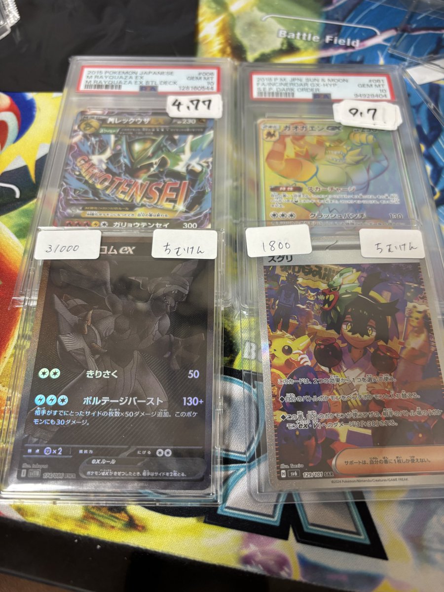 cimuken's tweet image. @CardLibre リブさん条さんコラボの逆オクの戦利品が届きました😘
リブ特価シングルはちょうどよくpsaに載せました🇺🇸
毎度ありがとうございます♪