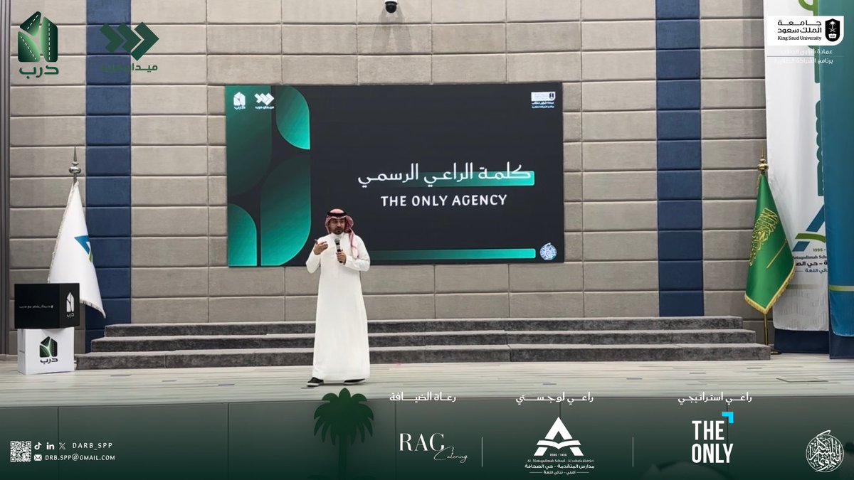 مبادرة درب tweet media