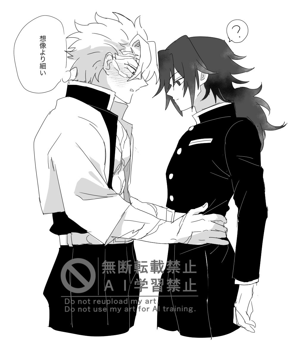 kmttama's tweet image. さねぎゆ 体格差