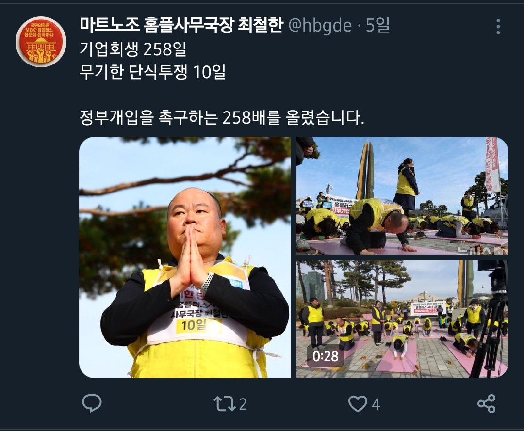 아니 이거 그리신 분 진짜 우리동지 아님???
이게 홈플러스에 MBK가 한 짓 그대~~로입니다(물론 MBK는 ㅅㅇ이처럼 협조적이지 않음) 마트노조 홈플러스지부 모든 것을 불태워 싸우고 있습니다. 관심 가져주세요. 오늘로 16일째 노숙&amp;단식투쟁중이십니다!!