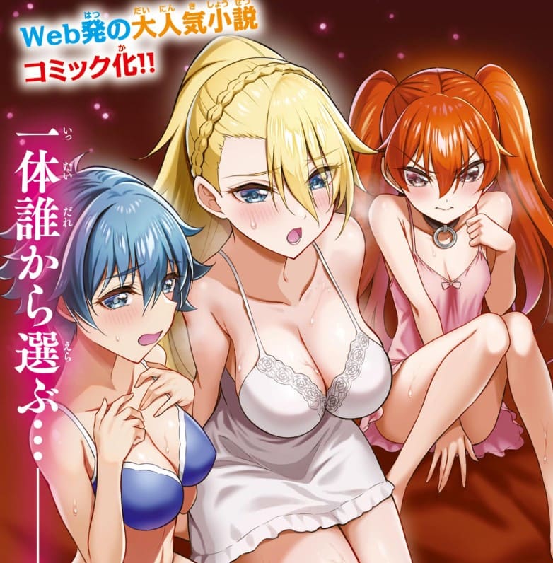 クロの戦記Ⅱ　異世界転移した僕が最強なのはベッドの上だけのようですのエロシーンまとめ