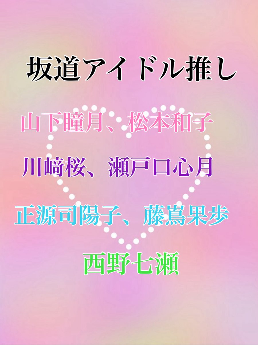 音垢🏷️

邦ロックや坂道アイドルが好きです！

好きなアーティスト一緒の人と仲良くなりたいです！
ライブでお会いしたり出来ると嬉しいです！

#いいねかRTで気になった人フォローする
#日曜日だし邦ロック好きな人と繋がりたい 
#邦ロック好きな人と繋がりたい
#坂道好きな人と繋がりたい