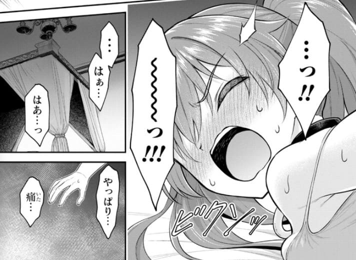 クロの戦記Ⅱ　異世界転移した僕が最強なのはベッドの上だけのようですのエロシーン3