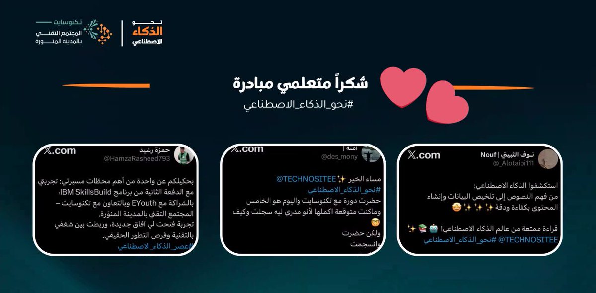 نـوف الثبيتي | Nouf tweet media