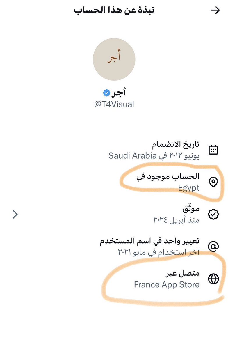 SaudiNews50's tweet image. بعد خاصية البلد في X ..

الحسابات التي كانت تتسوّل بسداد الفواتير والديون وتدّعي أنها لمواطنين سعوديين، انفضحت تمامًا واتضح أن مصدرها من خارج المملكة.

-