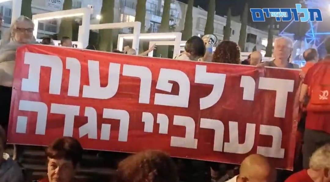 תראו איזה שלט מניפים כעת בהפגנת השמאל.
תזכרו מי עומד שם.
מנכ״ל מועצת יש״ע לשעבר, נפתלי בנט.
אין בו תא אחד של מוסר.
