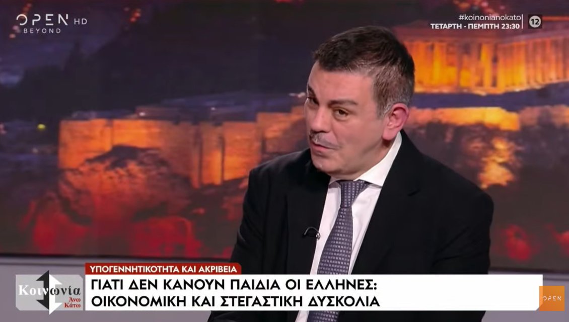 "Οι Ελληνίδες κάνουν παιδί μετά τα 33 έτη (1οι στην Ευρώπη).
Μετά τα 35 θεωρείται γηριατρική εγκυμοσύνη".
Μεγάλες αλήθειες από τον ιατρό, κ. Καλογήρου στην εκπομπή του <a href="/bogdanosk/">constantinosbogdanos</a> για το #δημογραφικό.
ΥΓ Είχαν λυσσάξει οι "φεμινίστριες" με το σποτ του Συνεδρ. Γονιμότητας (2021).👇