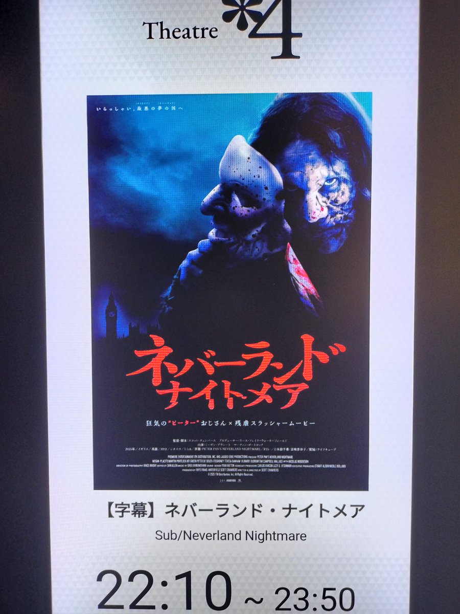 今日は
「スクリームボート」「KILL」「ネバーランドナイトメア」「プレデター」
…狙ってなかったけど結果、
ミッキー軍人ピーターパンプレデターが人間の形をしたものを殴って蹴って折って斬って刺して千切って潰して撃って燃やしてetc…
を８時間耐久w
設定はしっかりしてるので楽しめた😆✨