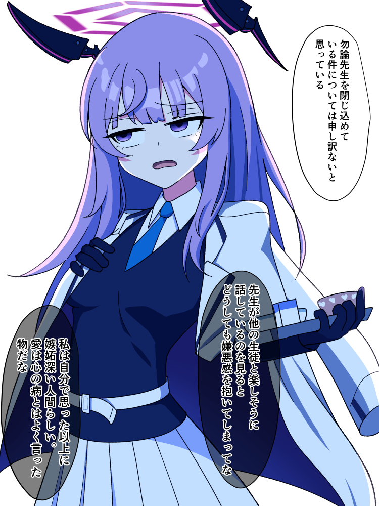 ウタハに告白される 