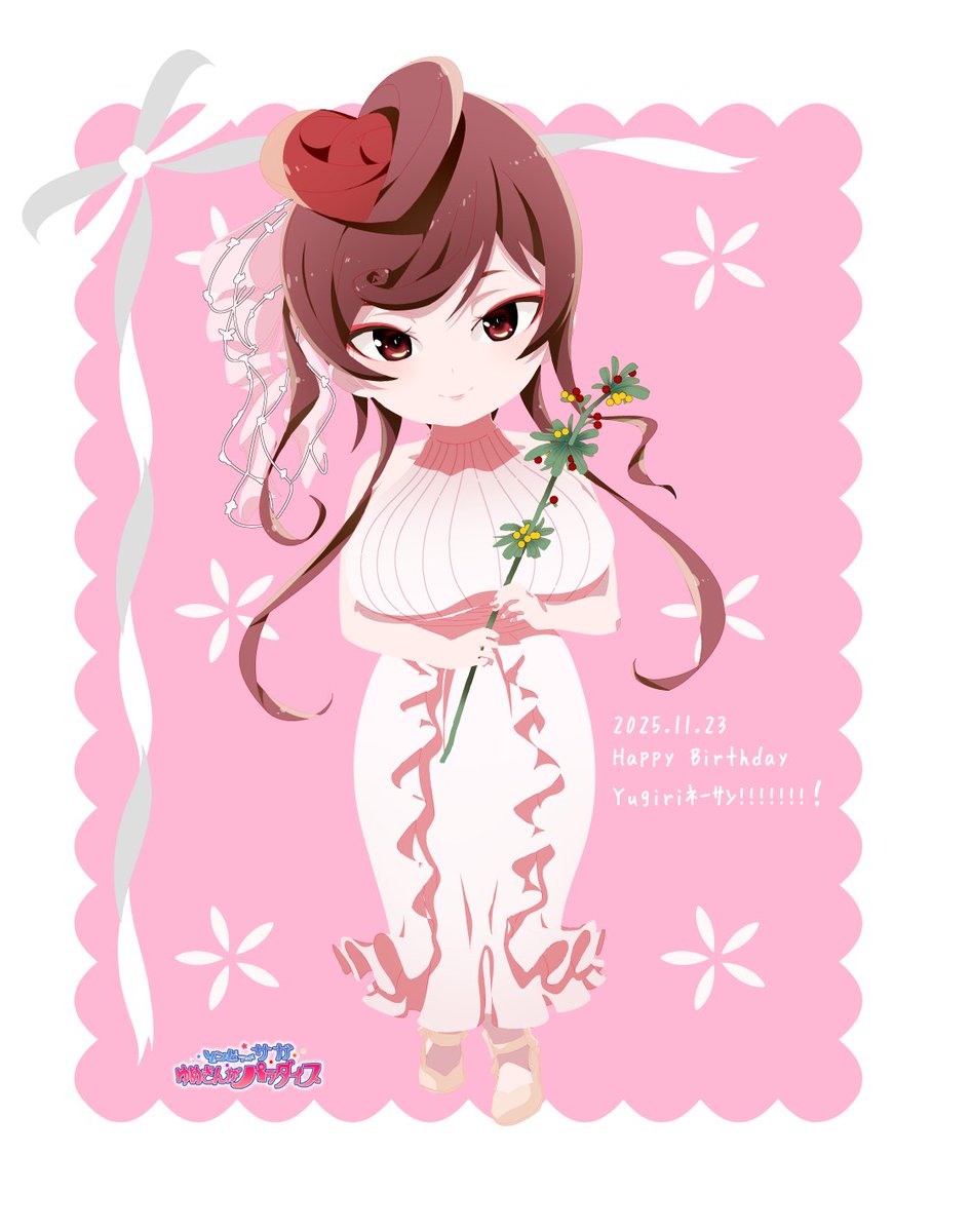 🍡お誕生日おめでとうゆうぎりねーさん❣️
#ゆうぎり
#ゆうぎり生誕祭2025
#ゾンビランドサガ
#ゾンビランドサガゆめぎんがパラダイス 
劇場版目を腫らしながら毎週見てるよ(´；ω；｀)ﾌﾞﾜｯ🦑🌸
#あやちゃんねる
#あやぞう絵