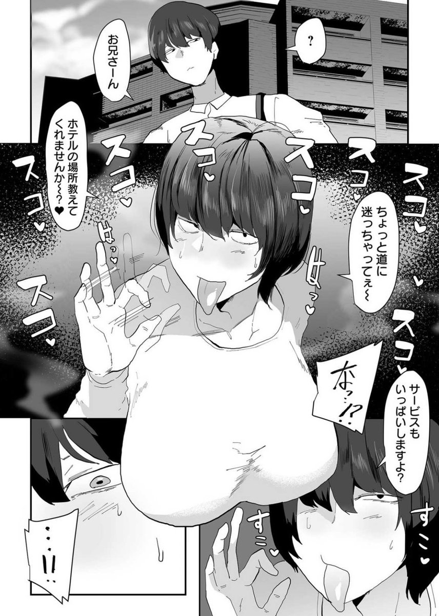 【宣伝】
このたび新作で「ヒトヅマ交尾」を執筆させていただきました!誰とでも交尾する人妻が大学生と黒人を誘って交尾する話です。

単話
https://t.co/mrXNzY3VZW

オルガ様
https://t.co/kkxL1PGIJa

よろしくお願いします! 