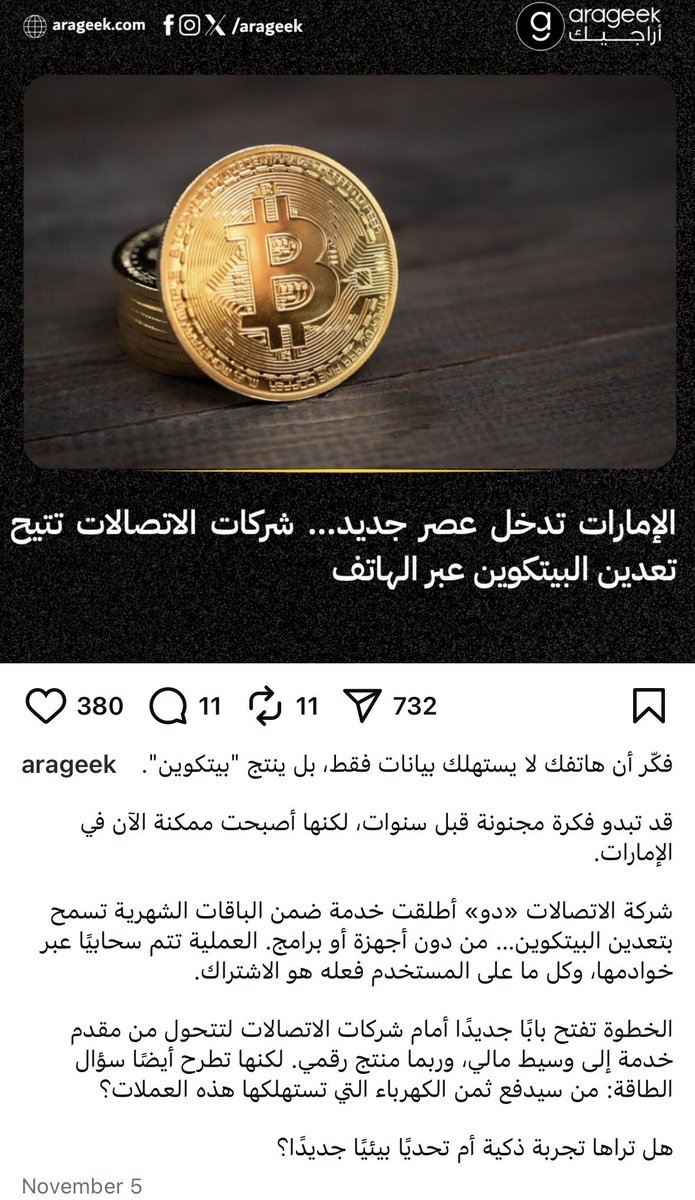 AWAD🇦🇪 tweet media