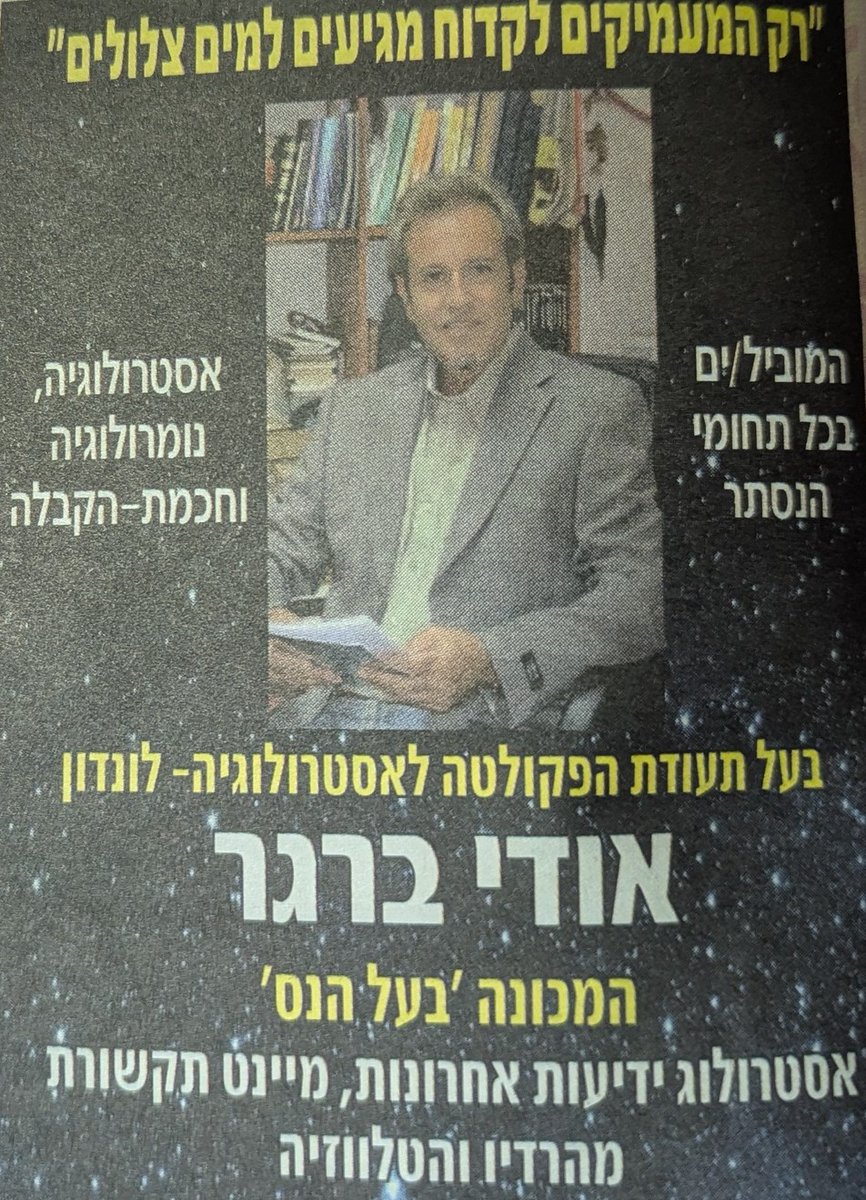 goat_and_beyond's tweet image. אקדמאי: