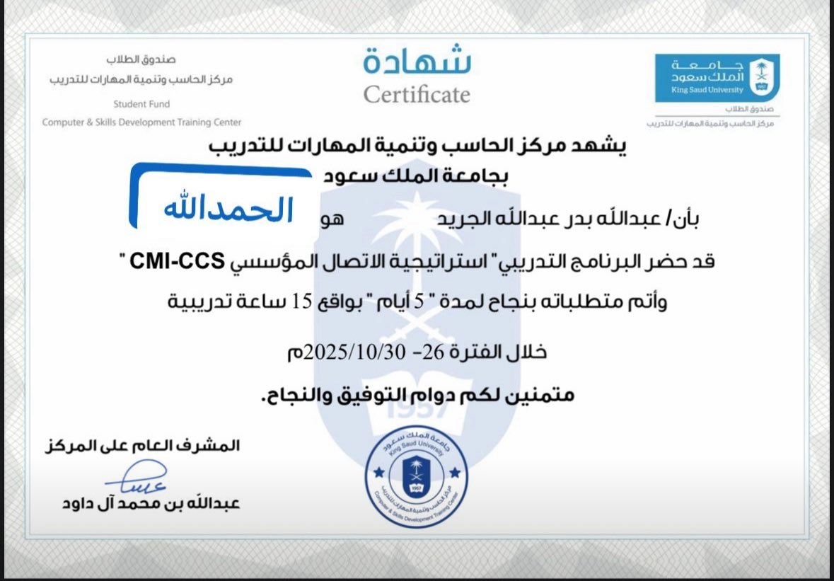 الحمدالله 
 في اخر سمستر لي في الجامعة تشرفت بأن انال هذه الشهادة واستعد لبدء مرحلة التدريب التعاوني والدخول في سوق العمل بكل شغف 
سائلاً المولى دوام التوفيق 🙏🏻🤩
