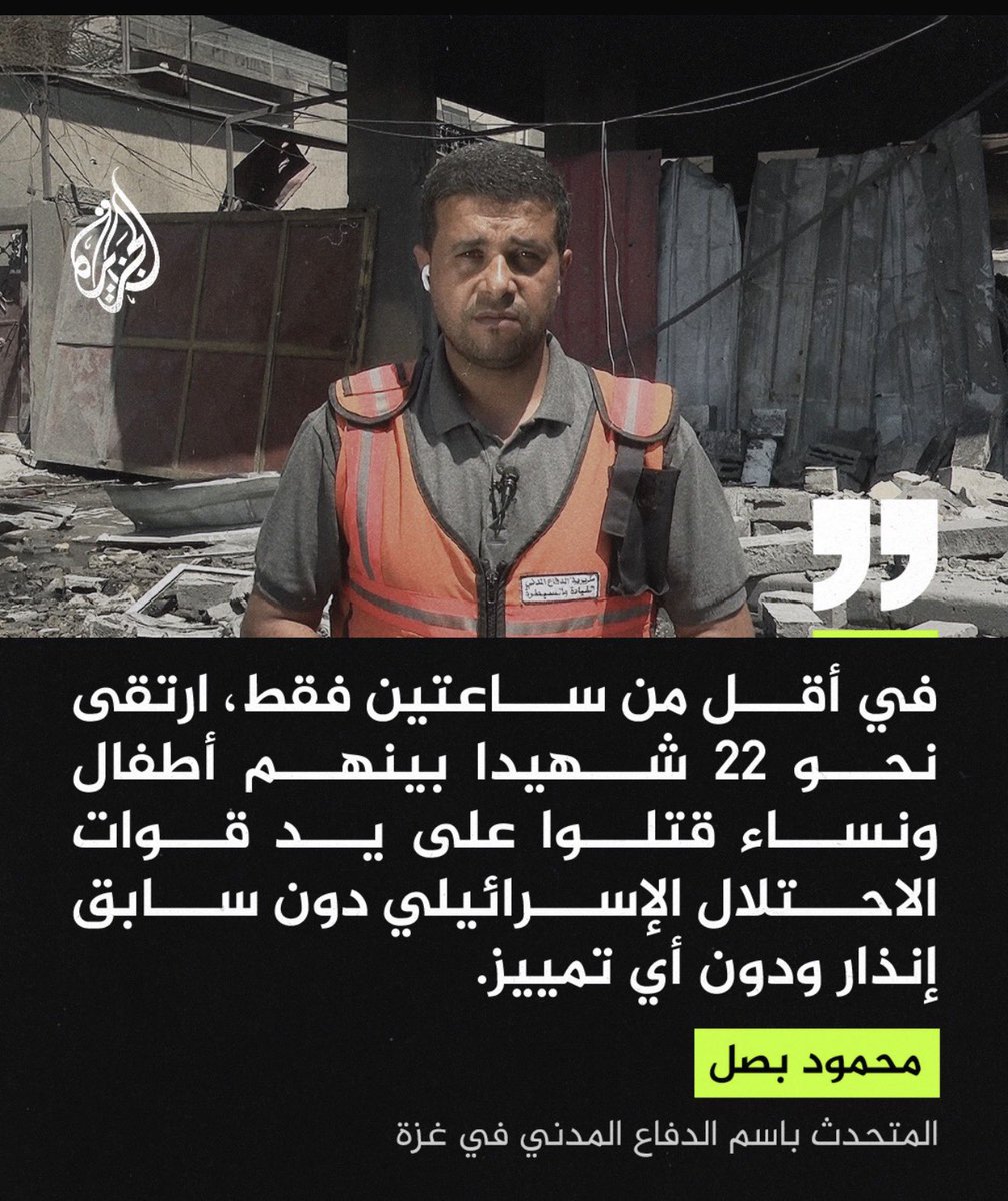 إسرائيل دولة مارقة،لا يحكمها قانون،ولا تلتزم بمعاهدات،وليس لها ضمانات،تمارس الإجرام بالطبيعة،و حتى الآن تشعر بالأمان من العقاب والحماية المطلقة من الغرب،لن تتوقف عن إجرامها وإنما ستستمر بمزيد من التوحش حتى تجد من يردعها