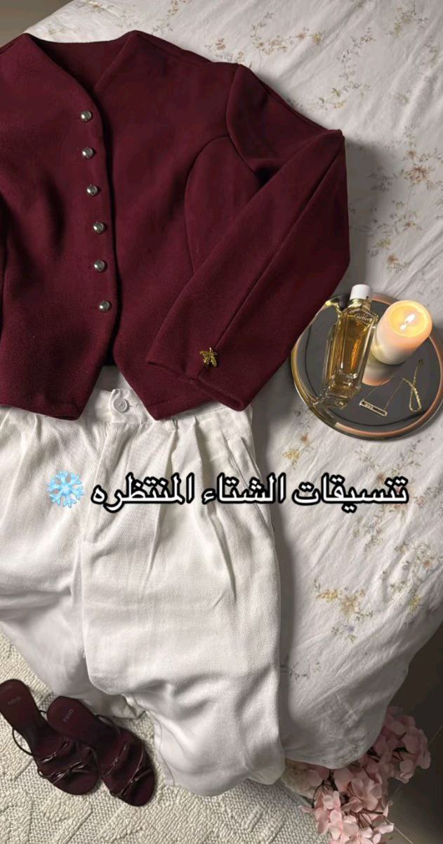 تنسيقااات الشتااء المنتظرة 🪄