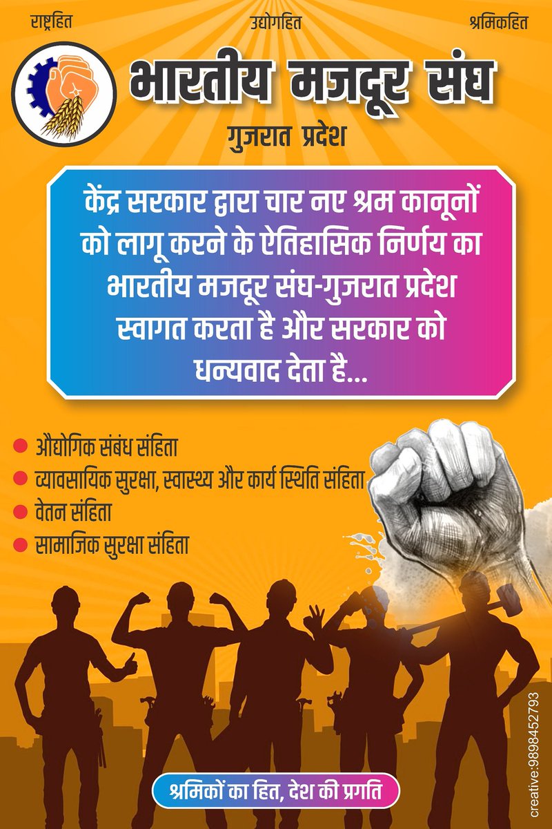 पश्चिम रेलवे कर्मचारी परिषद (PRKP) - पश्चिम रेलवे tweet media