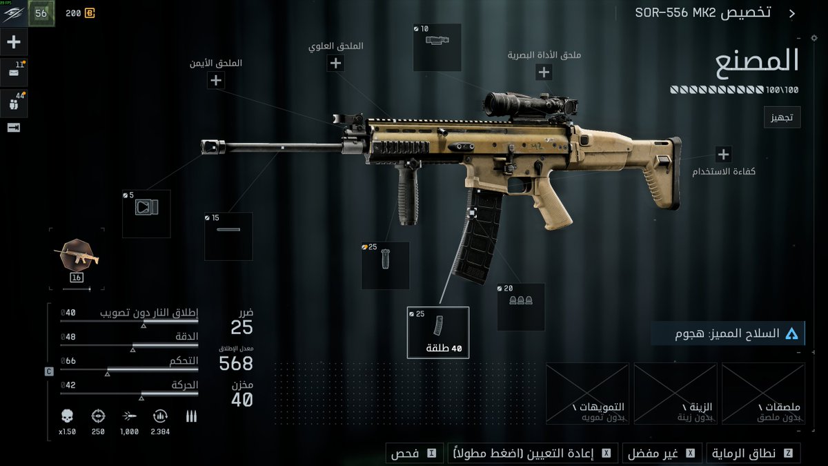 سلاح رهيب للباتل رويال
الريكويل فيه جداً بسيط ودمجه ومداه ممتازين ، استخدموا نفس الإضافات اللي انا مركبها عليه وعدلوا على السكوب فقط باللي يناسبكم