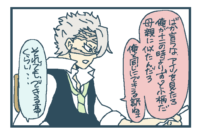 適当学パロ
🍃🍉+🐍
12歳弟くんは標準より小さい

https://t.co/B6KF6yu738 