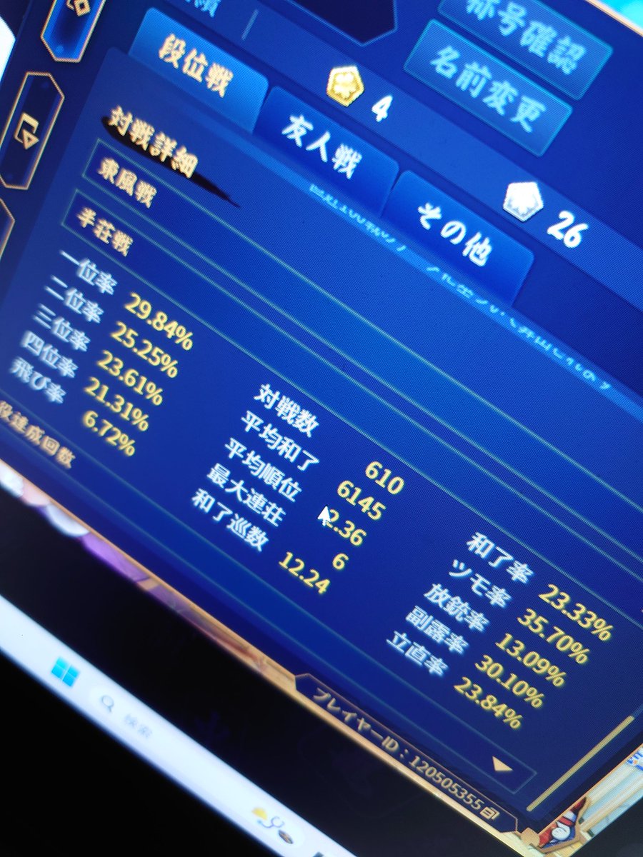 yuuki_yt_ap_mj's tweet image. とりあえず3つ打った
あと22。
16戦ラスなし3着も2回で
めちゃくちゃプラスしてる。
昇段まで1300くらいの所まで来た！
この企画始めた所から1300くらい増やしてるから
終わる頃にわんちゃん昇段してるかもしれない…？