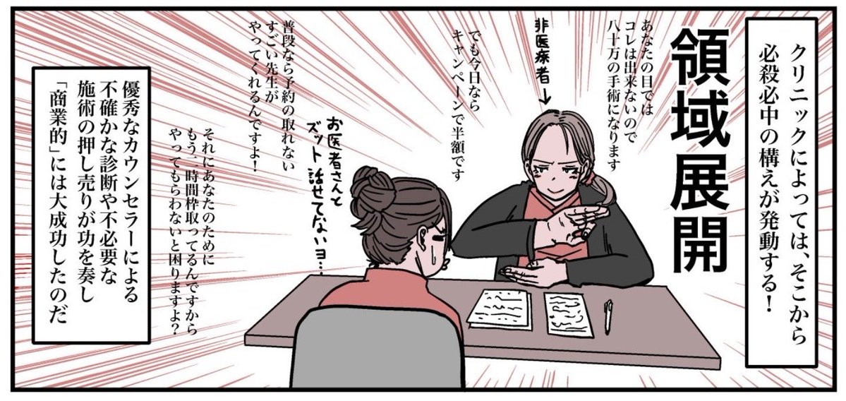 mosriteowner's tweet image. ある先生からちょっと特殊な環状切除術を習った際、こんなことやってるって話は聞いた。担当の腕の見せどころらしい。#エンバーミング もこんな感じだった。価格を提示しないぶんさらにタチが悪いな。