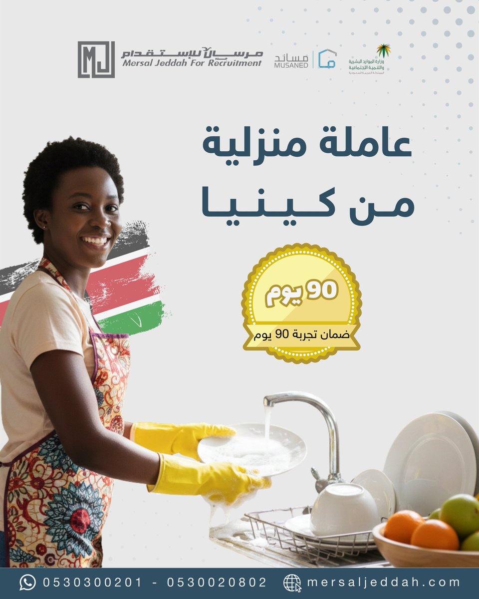 مكتب مرسال جدة tweet media