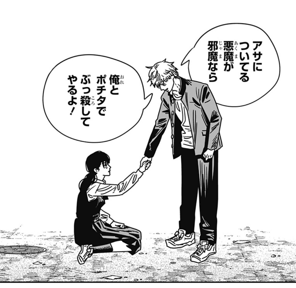 ㄹㅇ 쌍방구원 부모살해범(ㅈㅅ 커플 미쳣다 
덴지 왤케 남자 됨 
포치타랑 내가 만들어갈 세계에 아사를 초대해줄게<< 미친놈