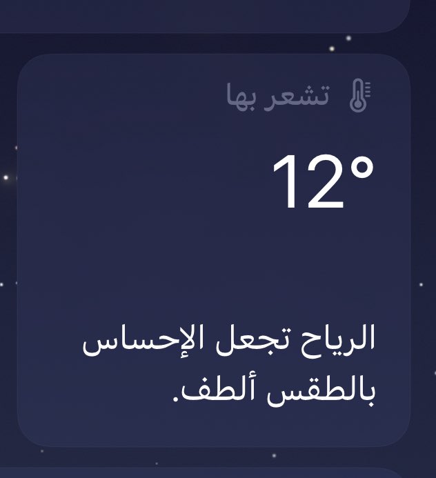 ليالي الشتاء، ما مثلك ليالي ❄️
📍عنيزة