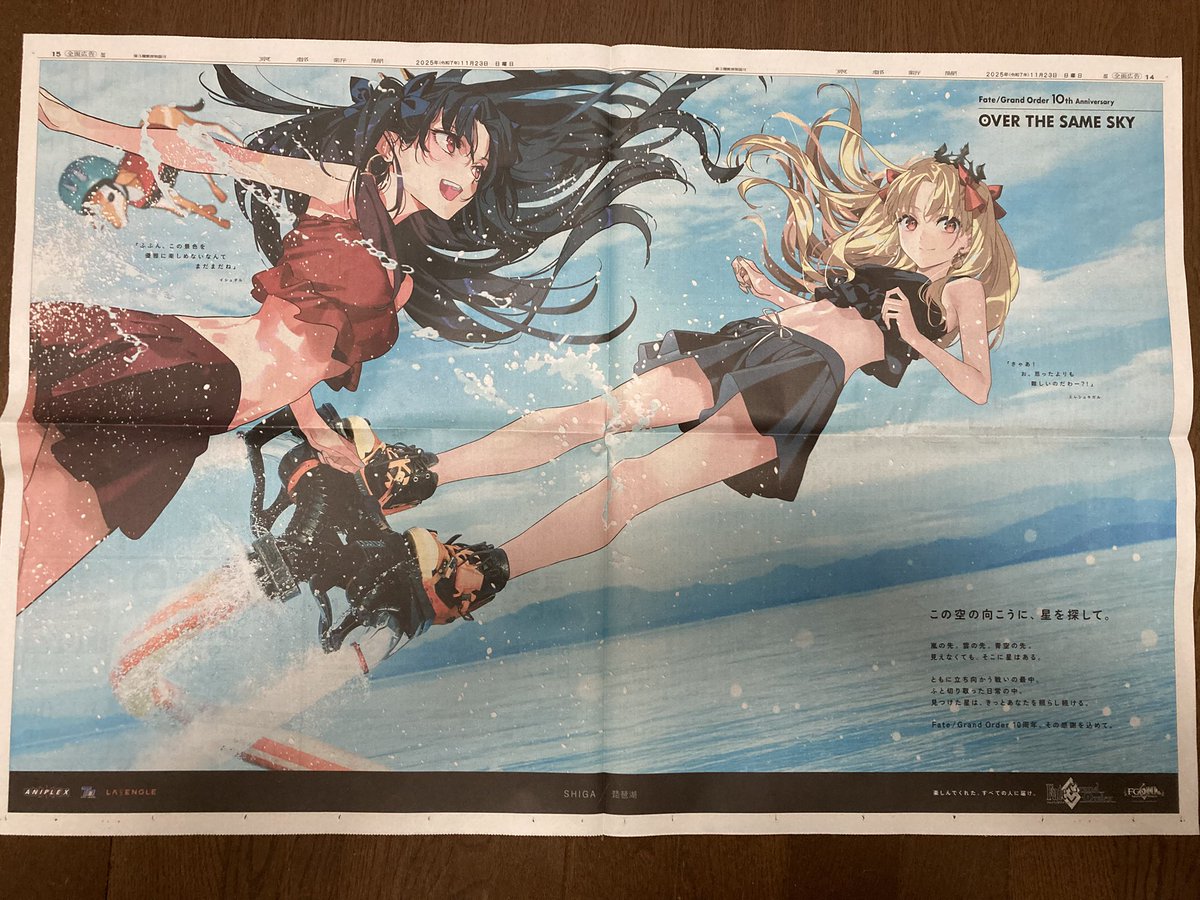 RT @usta_plus: 滋賀県1日目はイシュタル&エレシュキガル‼️ これは