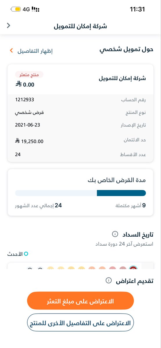 als_dwly's tweet photo. @MOLIMKSA ي ناس يعلم الله تعبت ليا7شهور اشترك ولا الاقي جواب ولا رد مقنع وفوق دا مخلص كلشي وامكان. يقولو مشكلتك ف ملم تحديث وملم يرميها ع امكان ياخي والله تجيبو الغاثي للناس انتم https://t.co/KKhKG2N4px