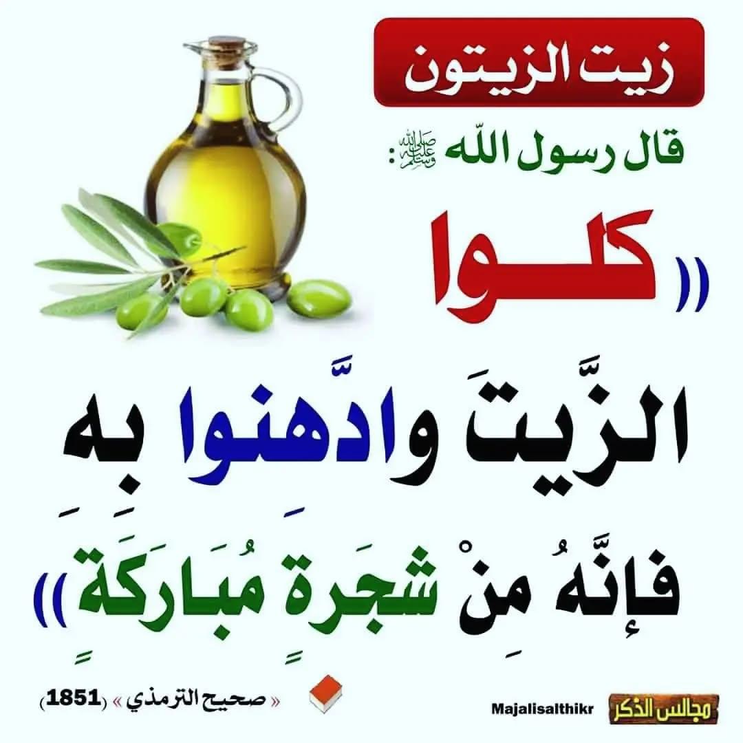 الموعظة الحسنة (@0goodadvice) on Twitter photo 