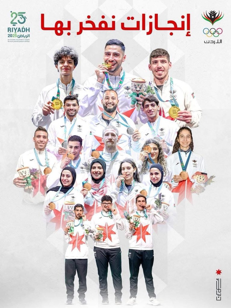 برصيد 16 ميدالية ملونة وأفضل حصيلة تاريخية ✅

3 ذهبيات 🥇🥇🥇 
3 فضيات 🥈🥈🥈
10 برونزيات 🥉🥉🥉🥉🥉🥉🥉🥉🥉🥉 

الأردن يُنهي مشاركته بدورة ألعاب التضامن الإسلامي في الرياض 🇯🇴

#Riyadh2025 #TeamJordan #فريق_الأردن #الرياض٢٠٢٥