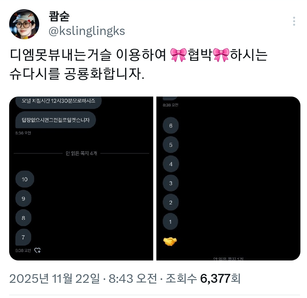 00k0511's tweet image. Today #SDKS🧡🖤 사실은 소다시와의 약속을 지켣을 뿐인 수줖펭숙🥰