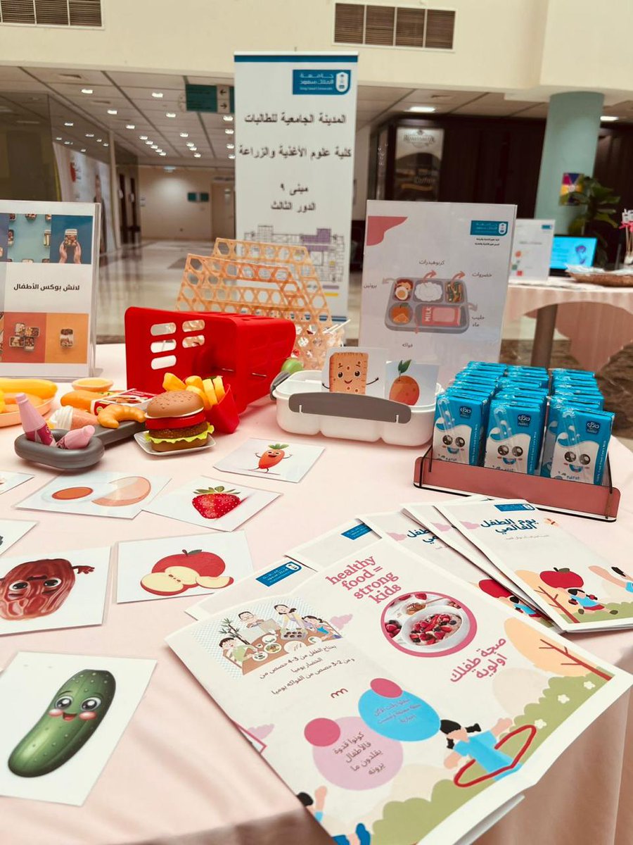 قسم علوم الاغذية والتغذية tweet media