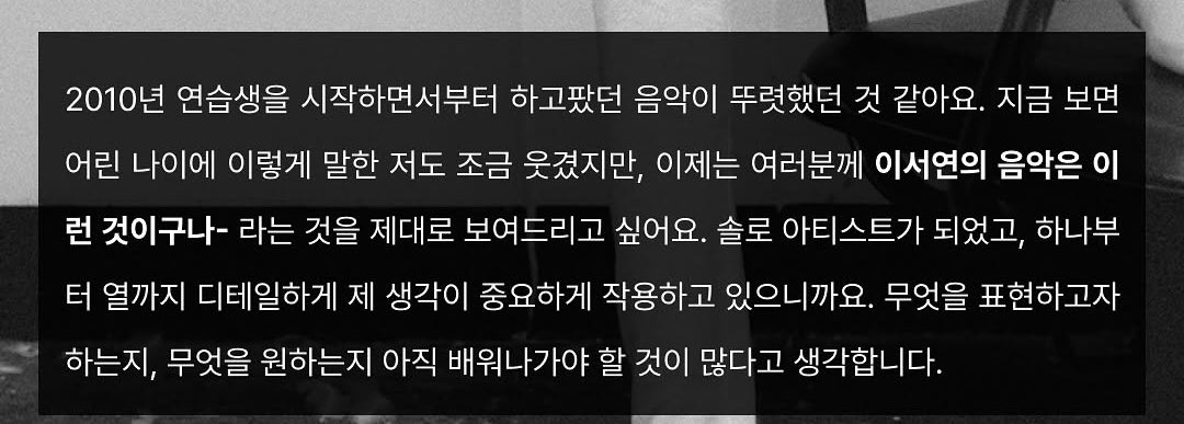 이서연 평생 노래해 😭