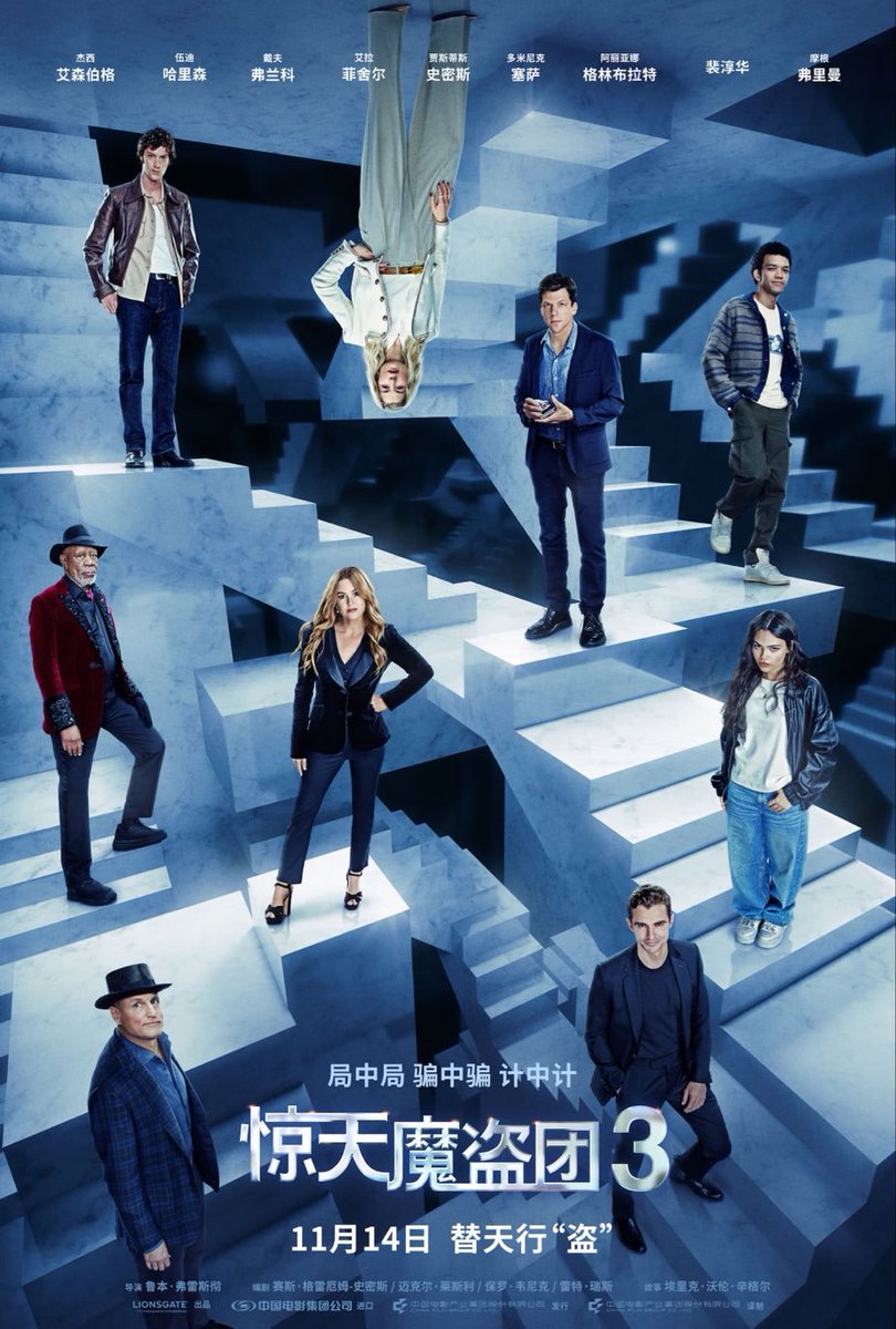 NOW YOU SEE ME, NOW YOU DON’T crossed the $100M mark ate the global box office, having cost only $90M to be produced.

Already crossed $30M in China.

Big win for <a href="/Lionsgate/">lionsgate</a>!