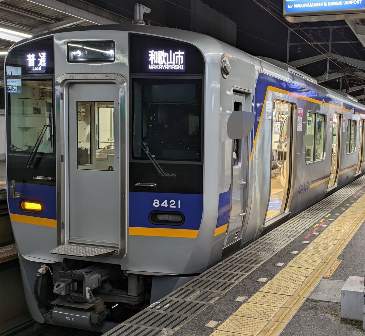 Raityorapid's tweet image. 11/23の #おはようトレイン

フォロワーの皆さんおはようございます！
本日も一日よろしくお願いします！

撮影日 2025.1.25
撮影駅 新今宮駅