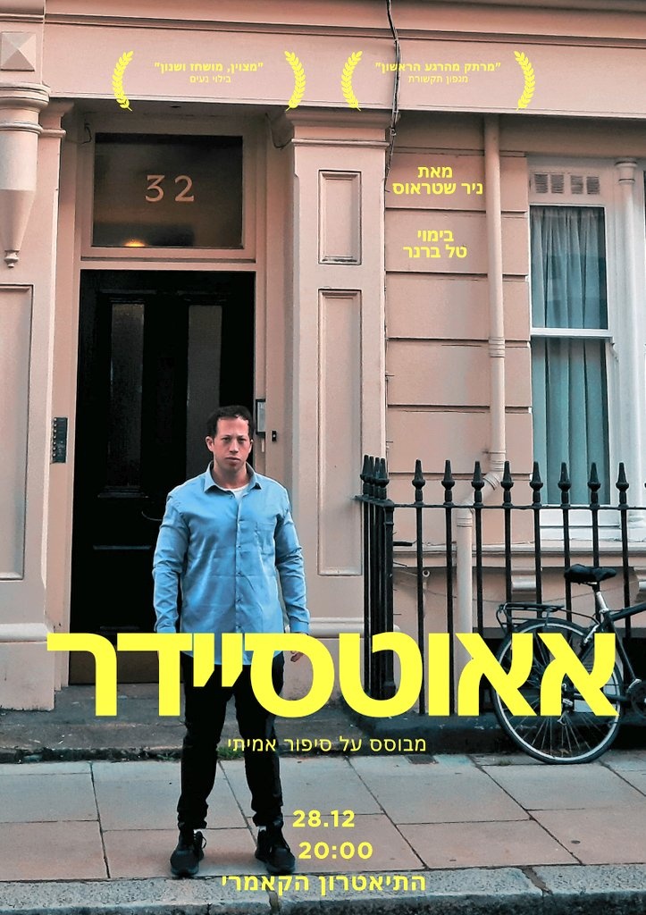 NirStr's tweet image. שבוע טוב