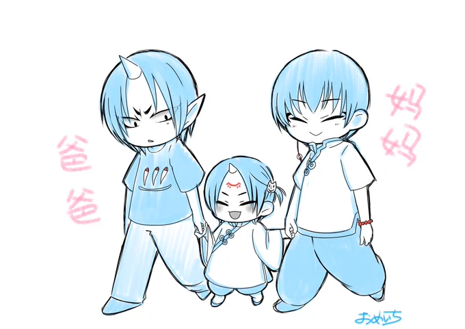 子育て鬼白 いい夫婦の日というか、いい親子の日というか()