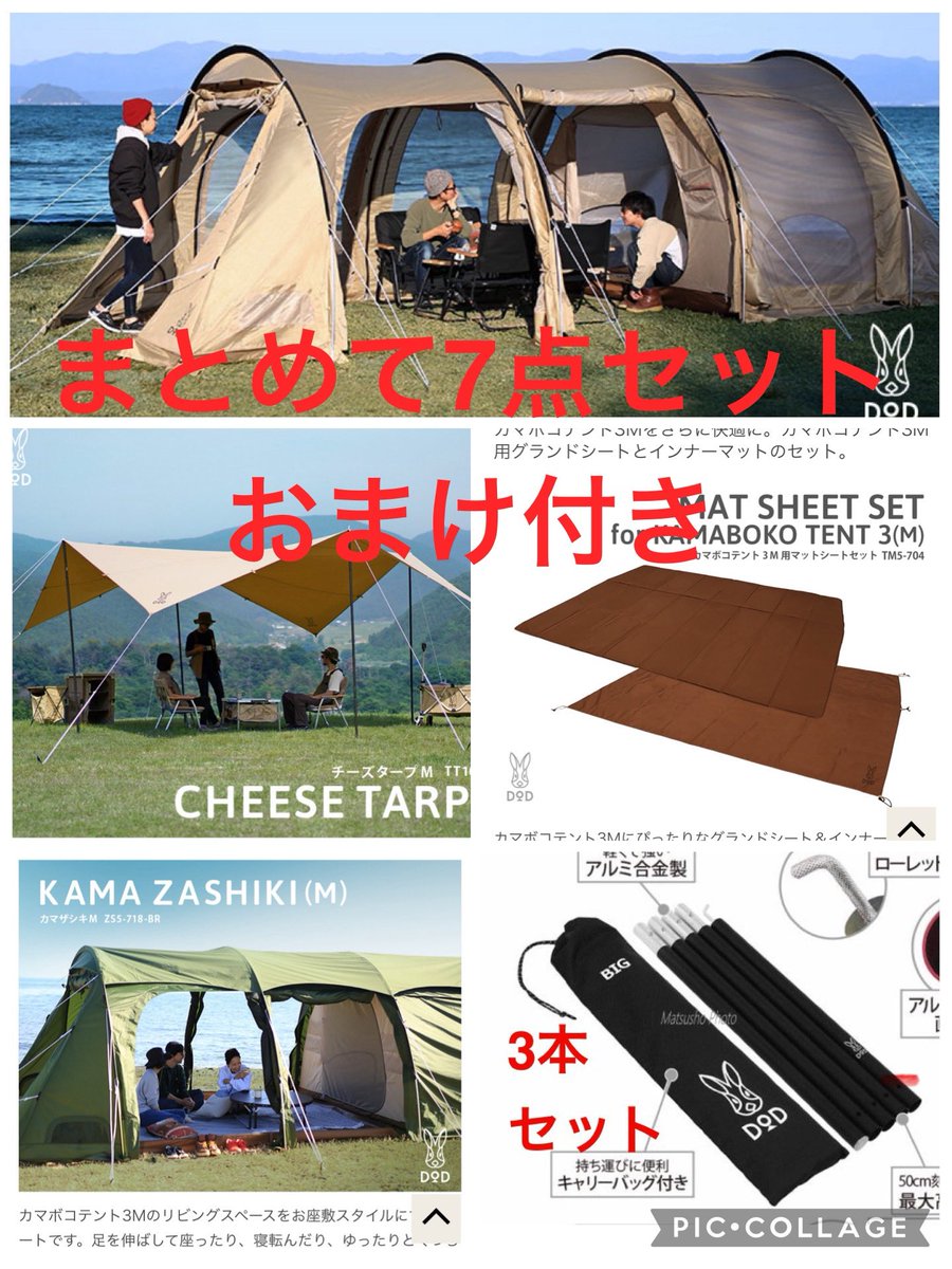 d9VvUxXN3XclfpH's tweet photo. お問い合わせが多かったので、タープ変更です。
ALL RIGHT TARP →チーズタープM 
ポール2本→3本

定価
かまぼこテントM  79640
チーズタープ M 27500
マット&amp;シートM12100
カマザシキM 7700
ポール 4180×3=12540
おまけ　4980
トータル144460のセットです。

金額DMお問い合わせください🙇‍♂️格安です https://t.co/dpab524ESf