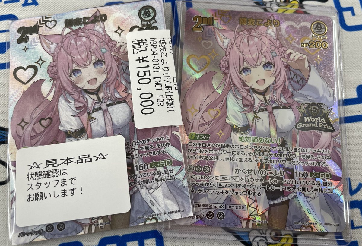 こんにちは(」・ω・) シーガル郡山店です。 ホロカ 博衣こより WGP 