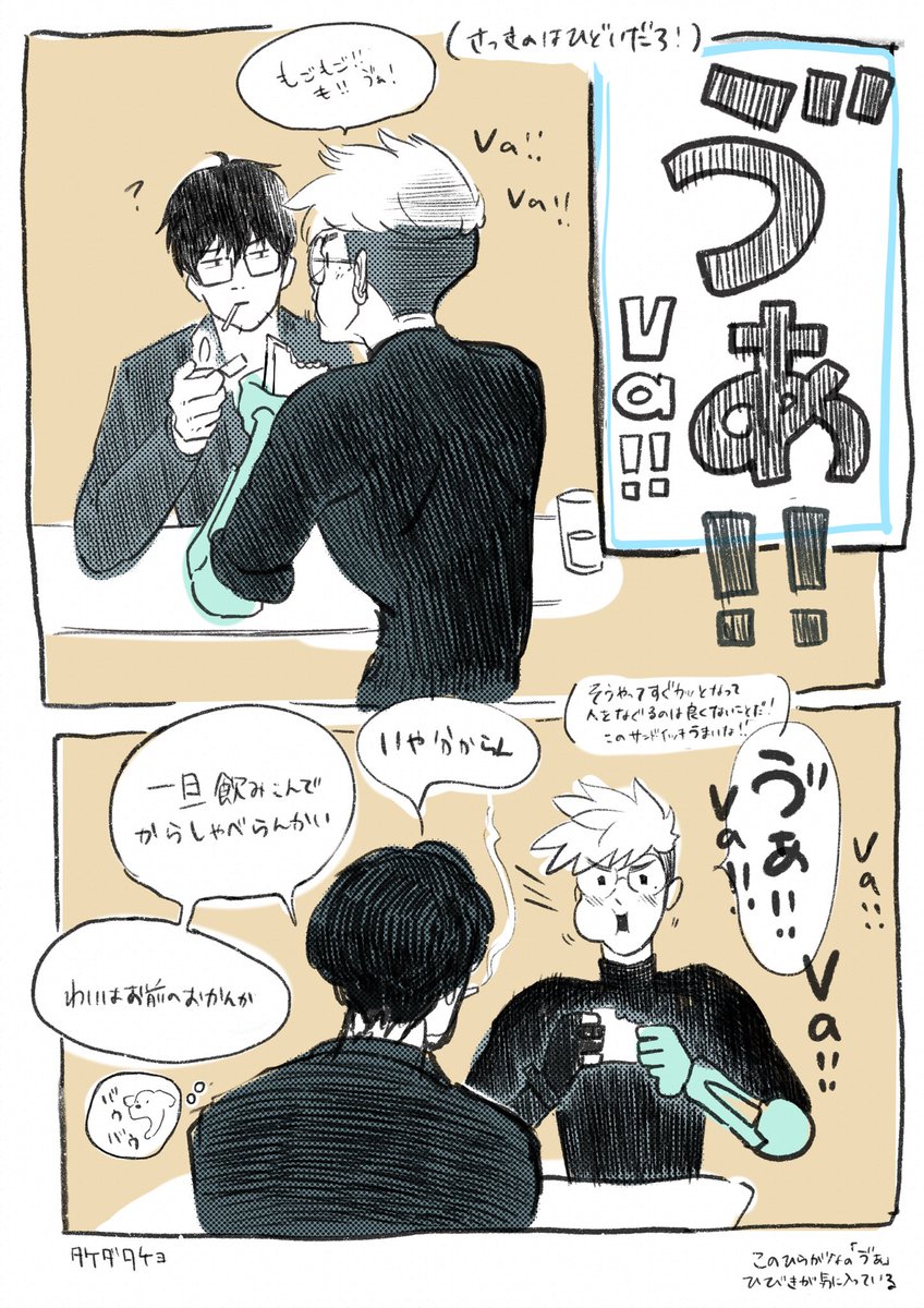 ゔぁ‼︎と吠えるゔぁ