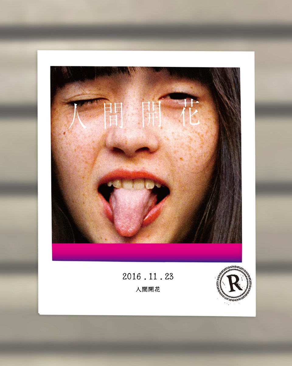 RADWIMPS (@RADWIMPS) / Posts / X