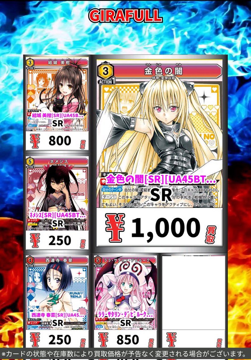 ユニアリ ToLOVEる ヤミカン 金色の闇 結城美柑 50枚デッキ ヴァイスTo