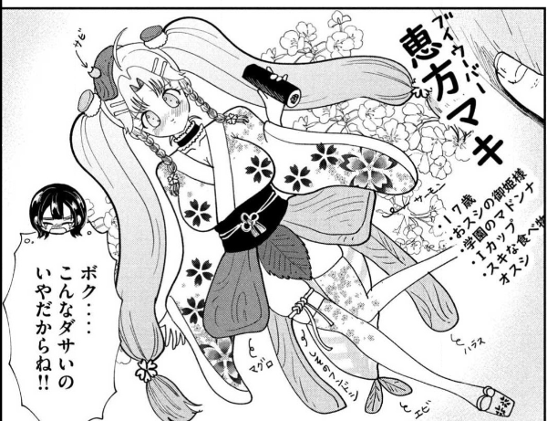 すしカルマ先生
🍣は好きだけど着たくはない 