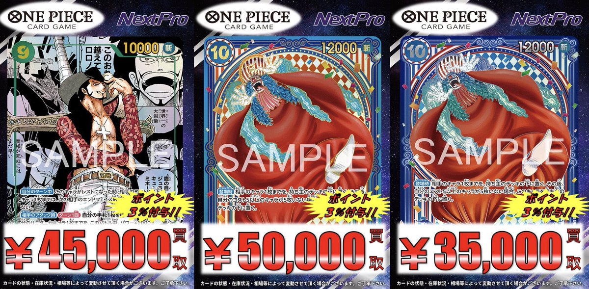 ワンピースカード バギー 金 SP ワンピースカード 蒼海の七傑 バギー