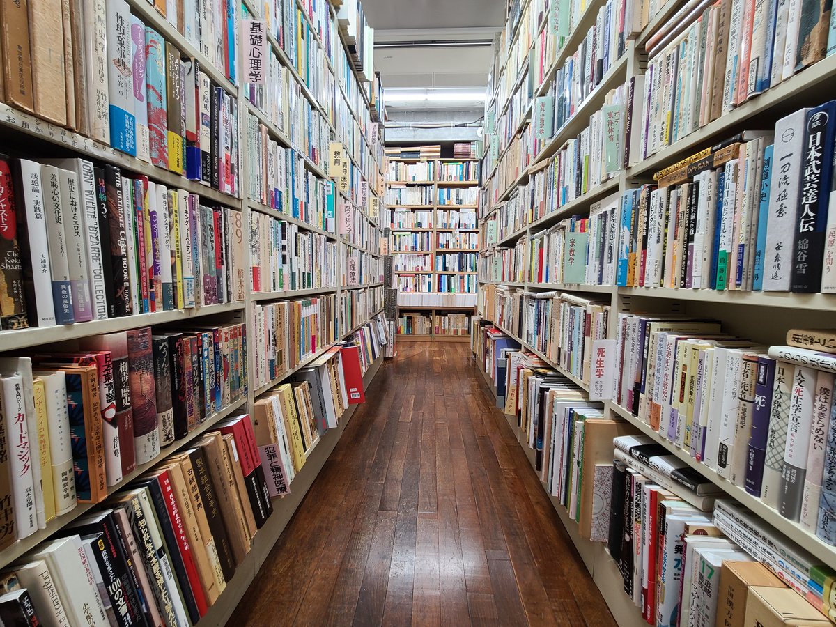 古本屋のスタッフを募集しています。本に埋もれて、本の山と格闘する仕事です。だいたいこんな仕事をしています。（写真１）本の山を整理して、（写真２）本に埋もれて値付けやデータ登録をし、（写真３）縛って業者の市場に出したり、（写真４）店の棚に並べたりします。en-gage.net/user/search/de…
