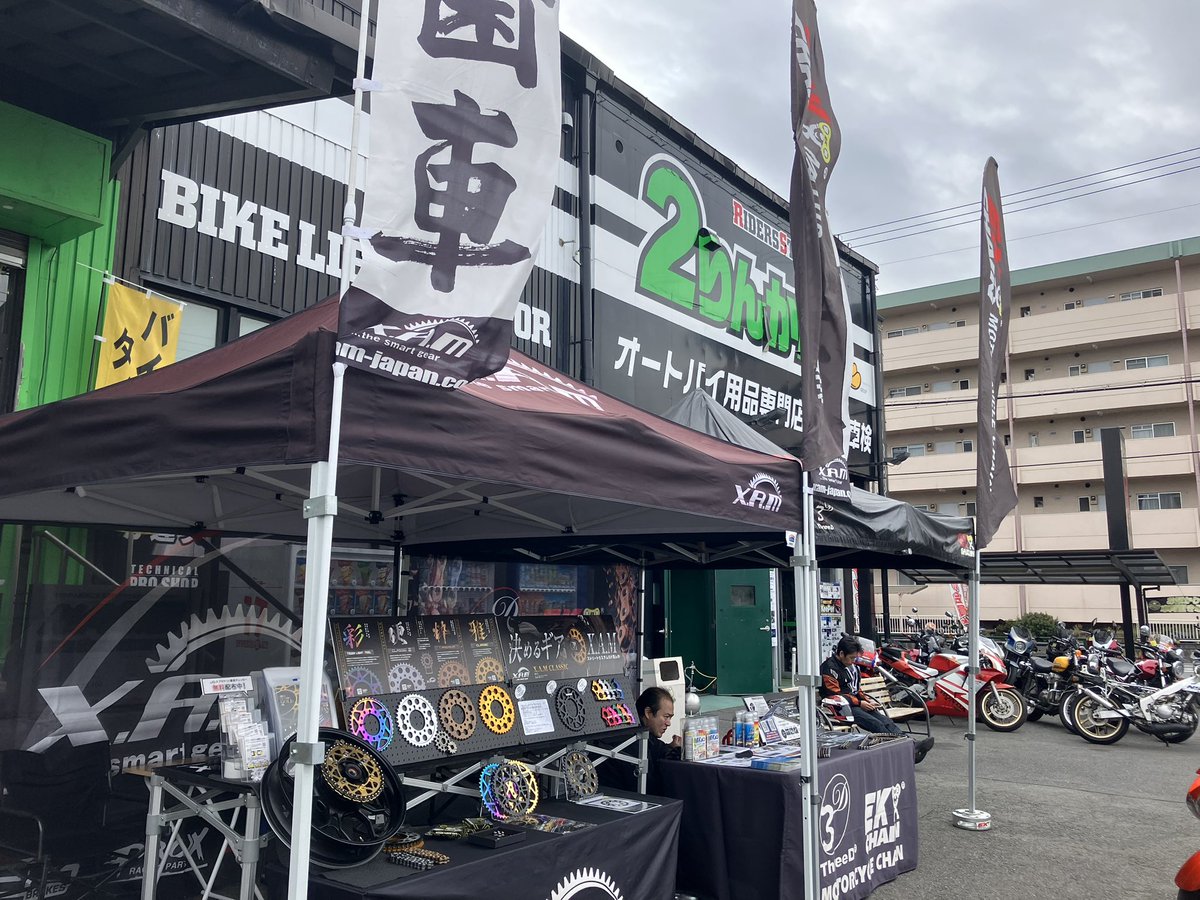 本日は和光2りんかん様にてイベント出店しております！

スプロケットの摩耗診断、お悩み相談等受け付けております！

皆様のご来店をお待ちしております！