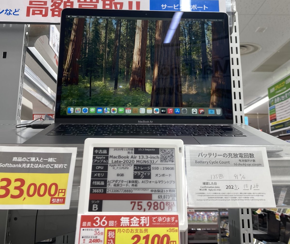 biccameraoutlet's tweet image. 📢お得なMacBookAir💻

#Apple #MacBook Air 13.3-inch Late-2020 MGN63J／A
✅CPU：Apple M1 (8コアCPU/7コアGPU)
✅メモリ：8GB
✅ストレージ：256GB

バッテリー最大容量91％‼
✨75,980円(税込)✨

#ソフマップ #中古